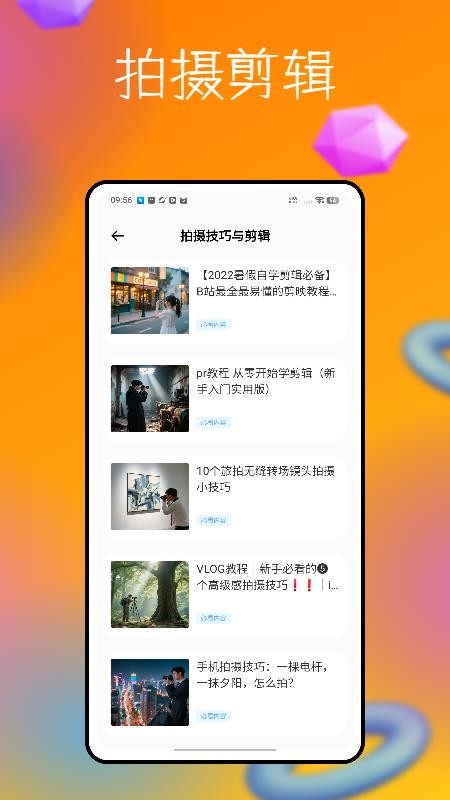 脸趣手机版v2.0.0(1)