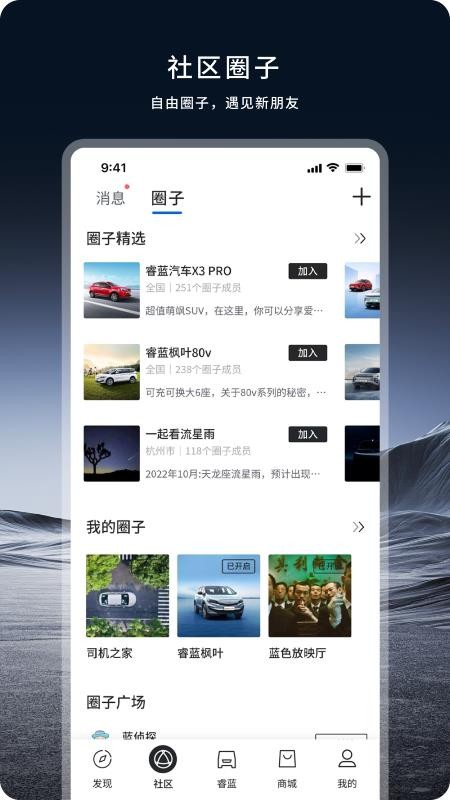 睿蓝汽车官网版v2.17.6(4)