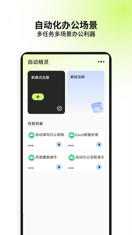 自动精灵手机版v2.6.8(4)