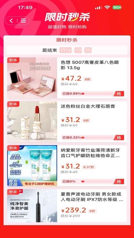 臻拼汇官网版v1.1.4 1