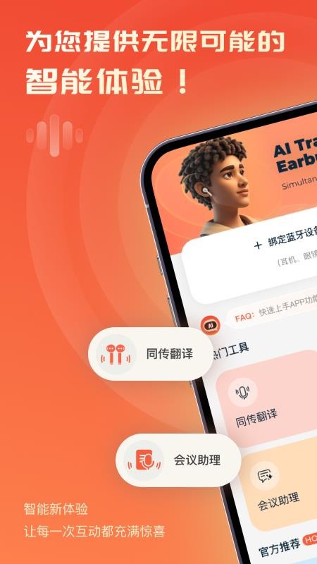 AI库手机版v2.2.9 5