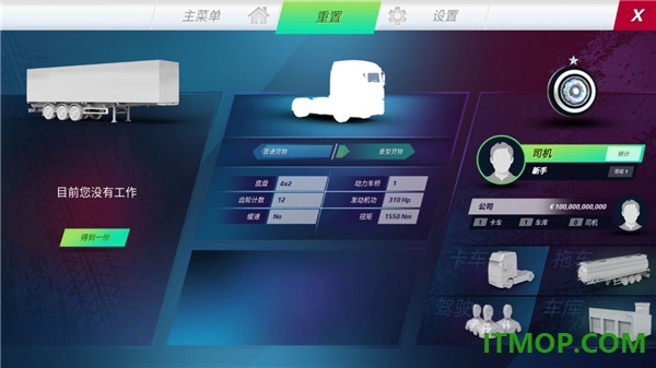 巅峰模拟驾驶游戏