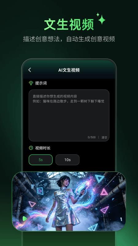 星目AI安卓版v2.1.2 3