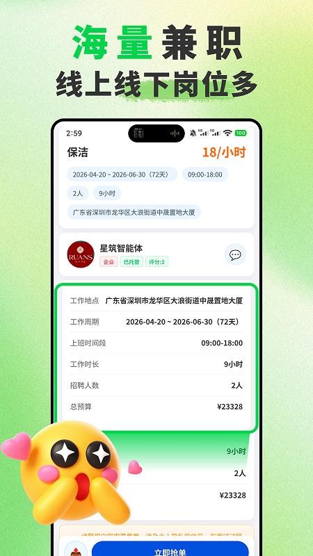零点零工官方版v3.6.10 3