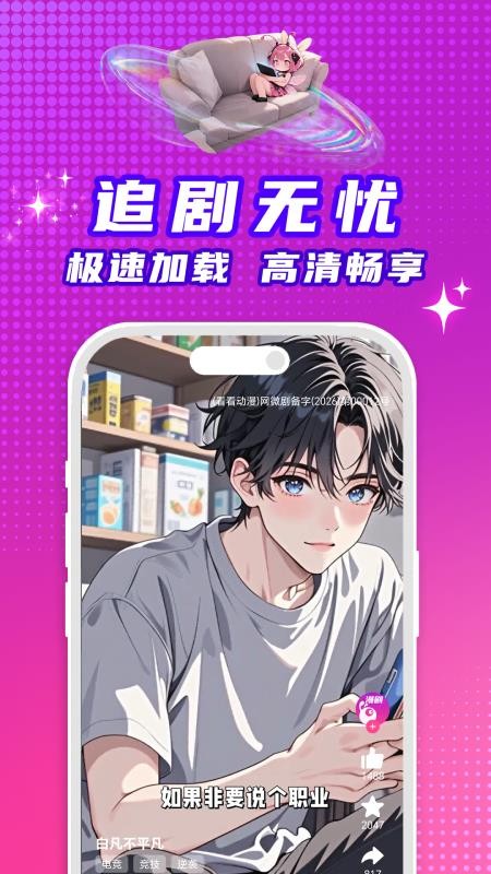 看看动漫官网版v1.0.9 1