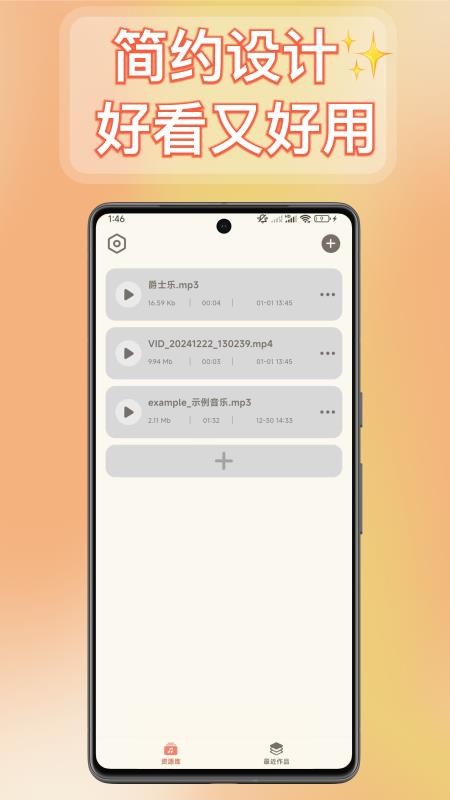 音频转换提取器官方版v1.2.0(1)