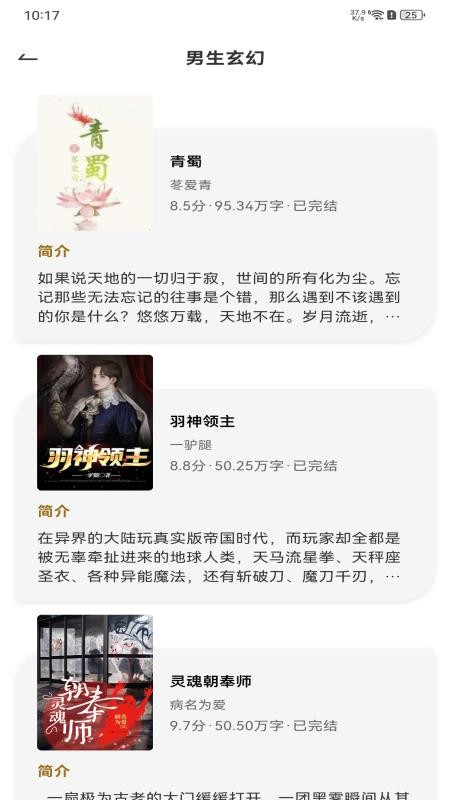 天天追书免费版软件v1.0.0 1