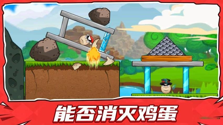 功夫鸡的魔蛋游戏v1.0.1 3