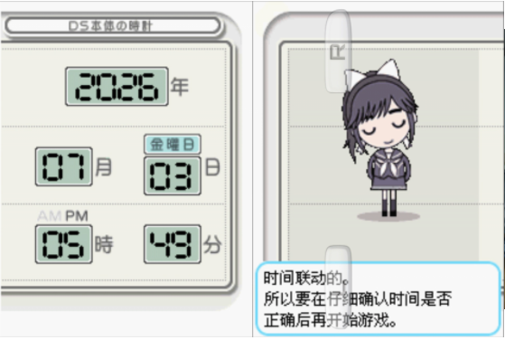 Love Plus爱相随手机版v2.6.0.4a 3