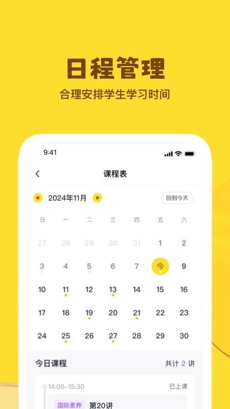 星火学免费版v1.3.4 1