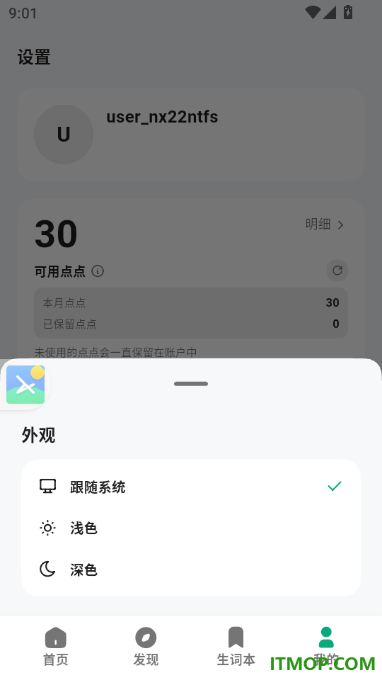 听点点手机版
