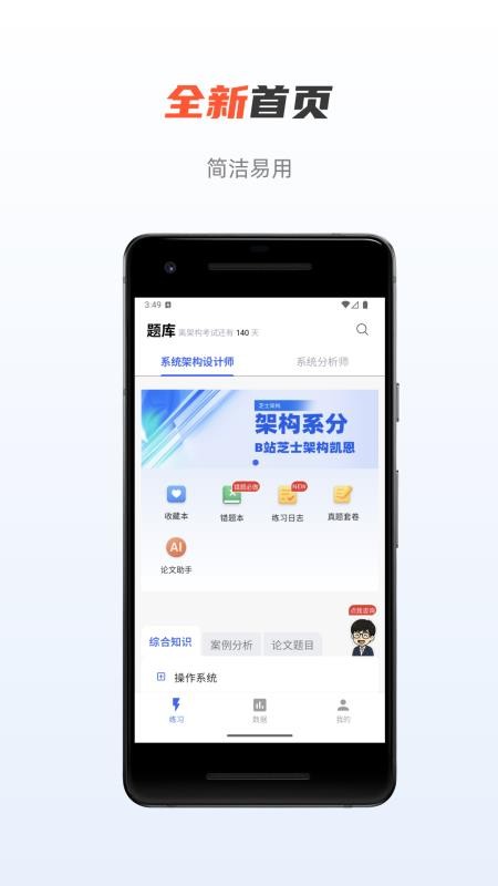 芝士架构最新版v5.2.2 5