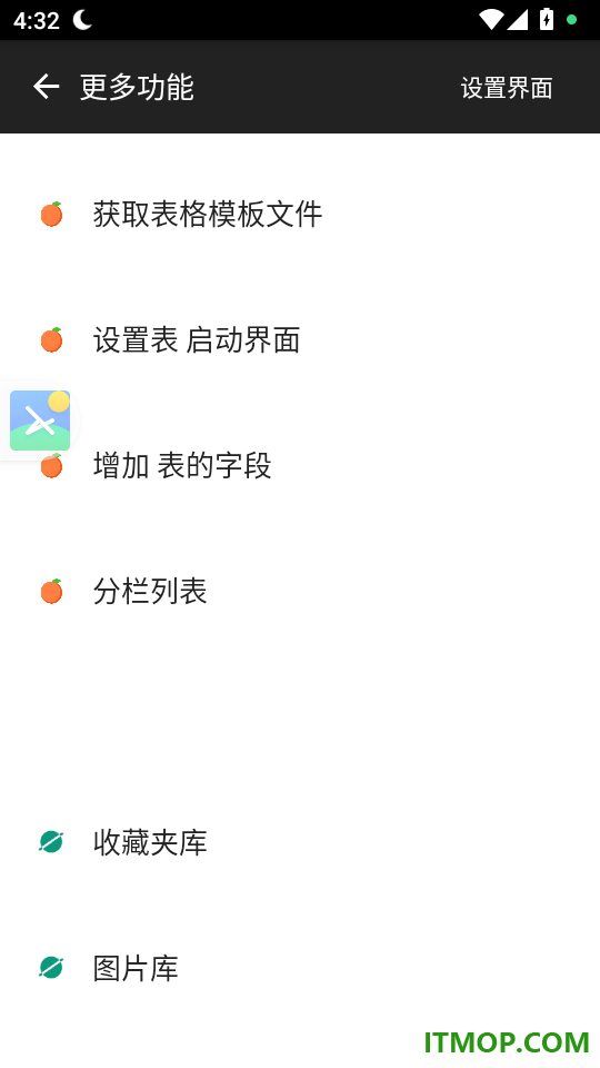 超级数据查看器手机版