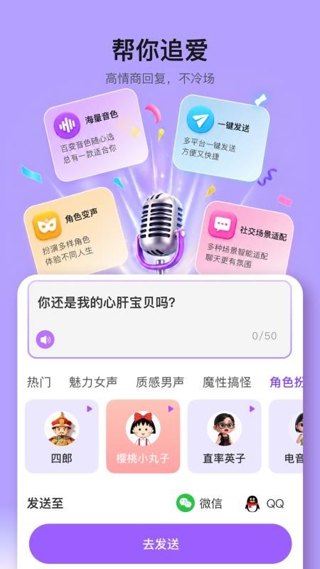 妙语键盘最新版v1.1.9 4