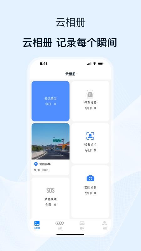 途云pro行车记录仪(3)