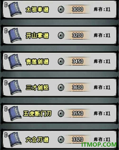江湖风云录游戏