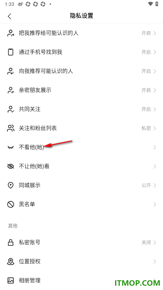 快手手机版设置查看不看他的作品的用户名单的方法