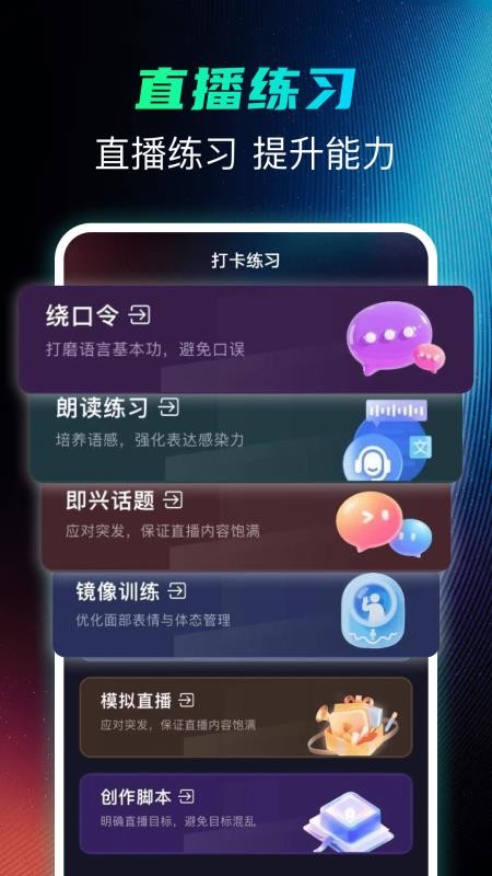 抖快直播助手免费版v1.0.5 1
