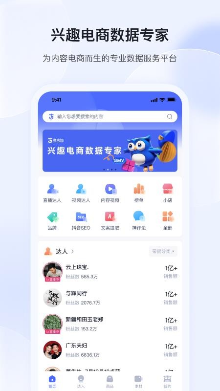 考古加数据(1)