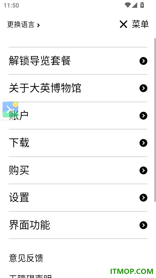 大英博物馆官方导览手机版