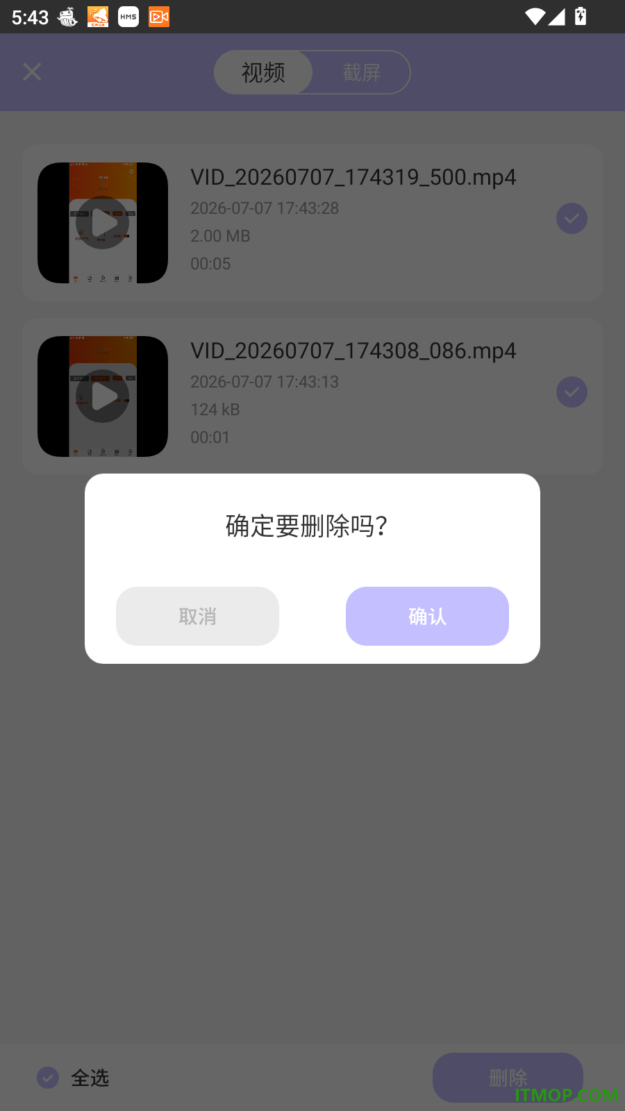小全能录制大师免费版