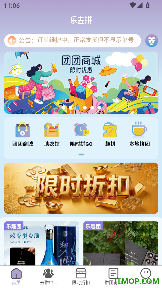 乐去拼官方版