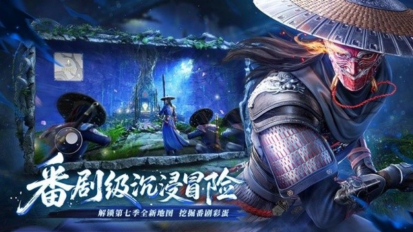 不良人破局华为版v1.1.52 2