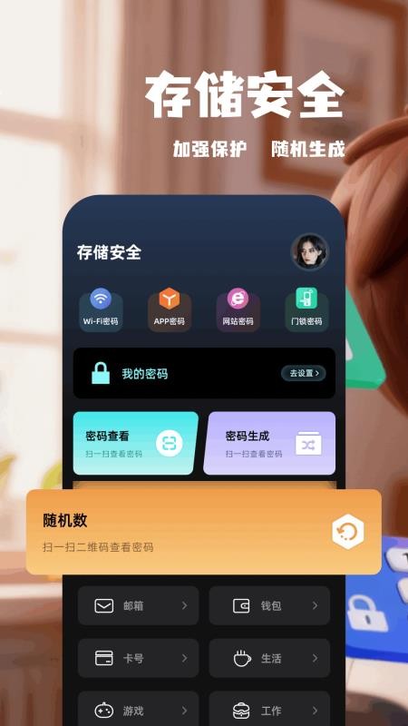 万能工具官网版v1.12(3)