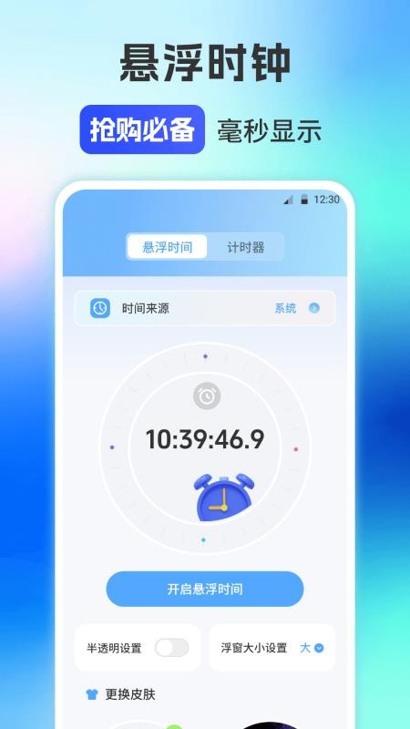 自动连点器iClick官方版v2.5.676 1