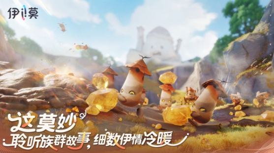 伊莫手机版v0.9.5 4