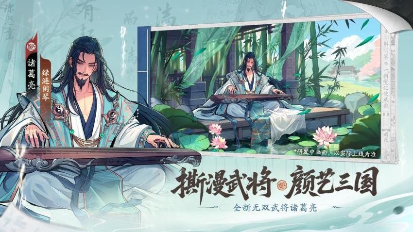 三国杀武将觉醒游戏v2.0.7 1