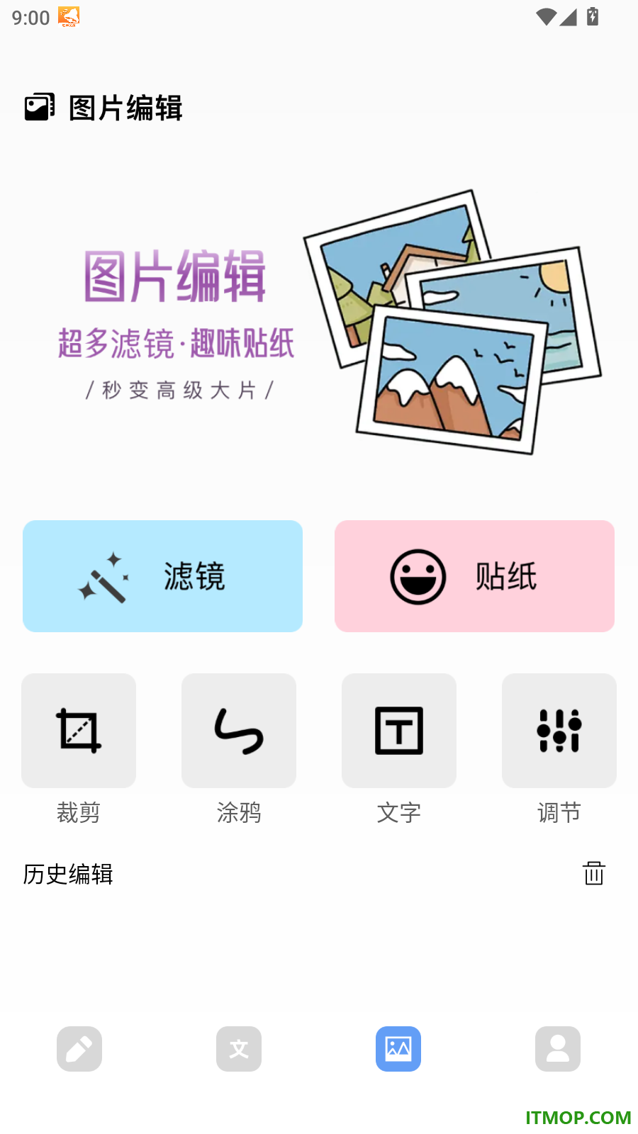 96编辑器手机版