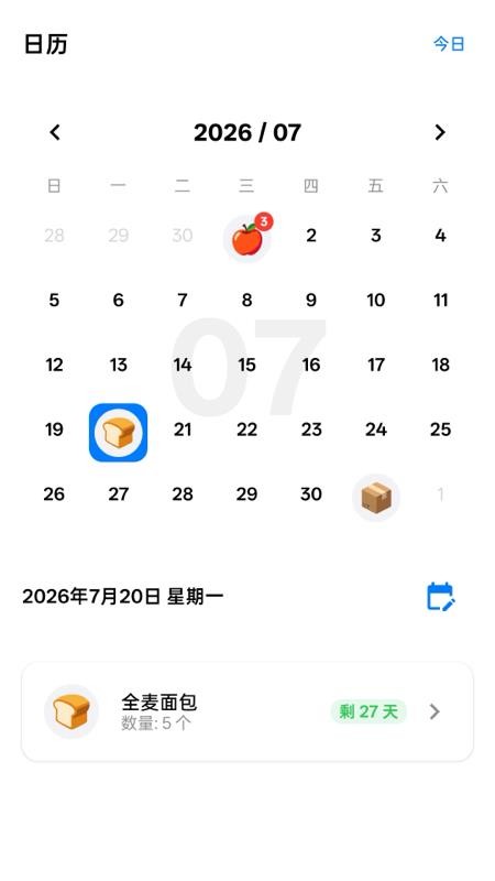 到期管家手机版v1.0.2 3