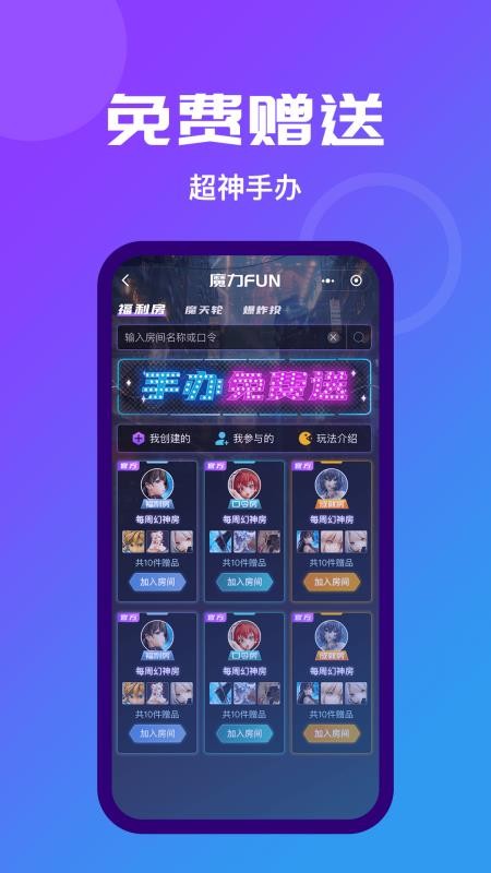 魔力玛特手机版v3.0.4 3