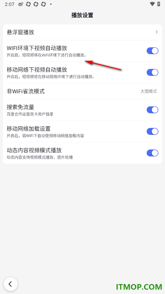 百度手机版设置允许启用搜索免流量功能的方法