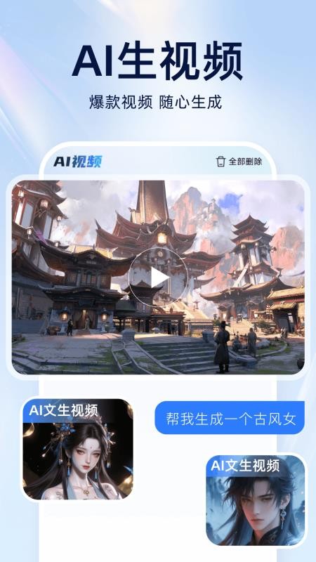AI agent万能搜索最新版v1.0.2 3