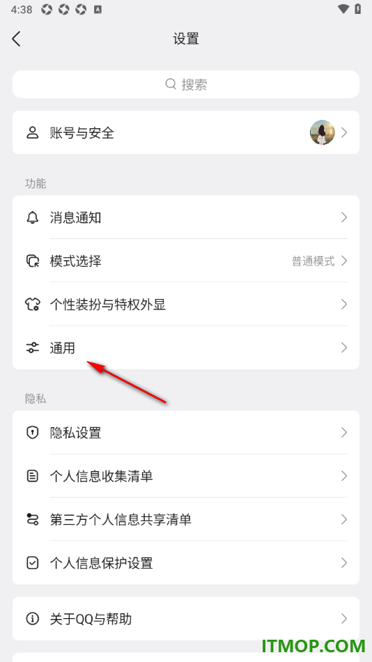 qq手机版设置停用qq运动功能插件的方法