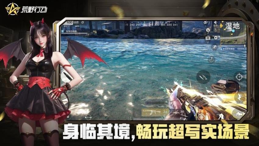 荒野行动游戏v1.473.750305 2