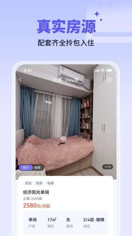 未来寓官网版v1.1.3(3)