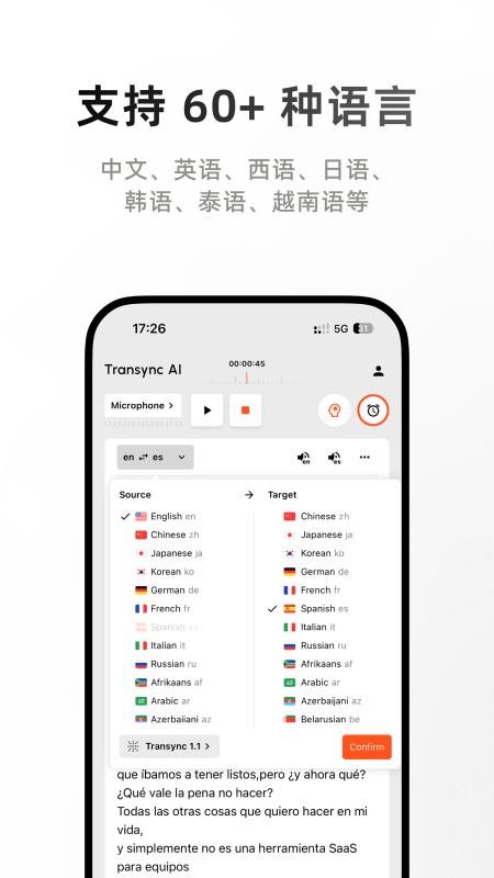 同言翻译最新版v2.1.2(3)