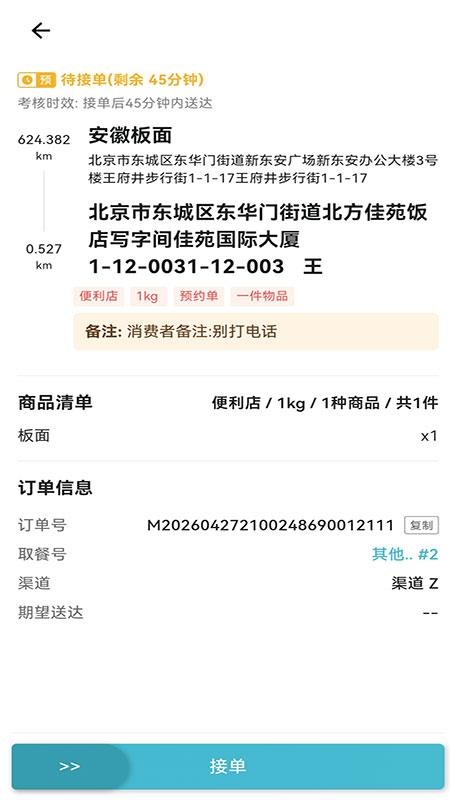 鲸乐送官网版v1.0.208(4)