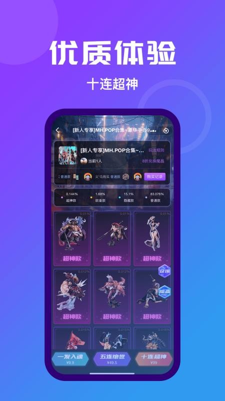 魔力玛特手机版v3.0.4 2