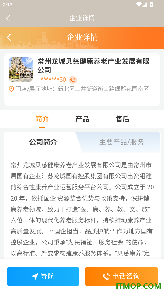 龙城荟生活官网版