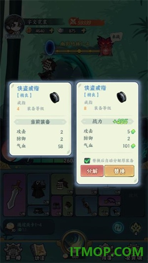 无极侠士游戏
