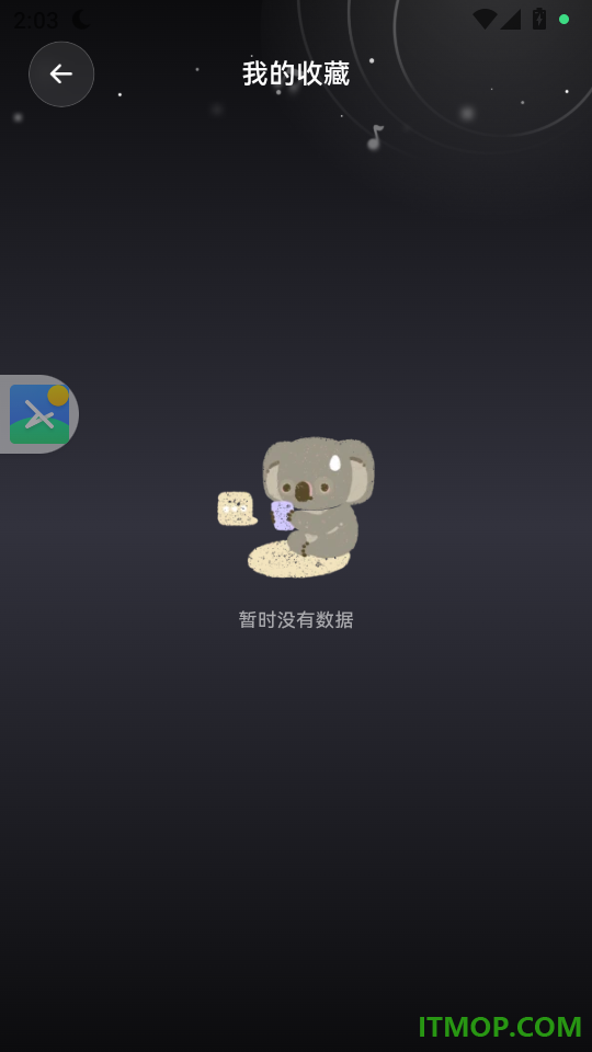 考拉睡眠