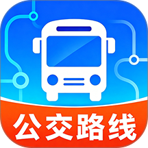 智能公交路线查最新版 v1.0.1
