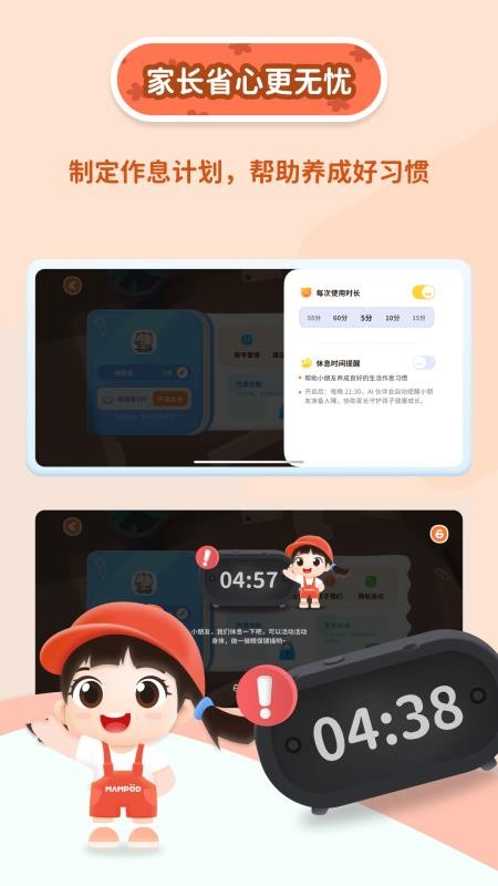 萌萌答appv1.0.19 2