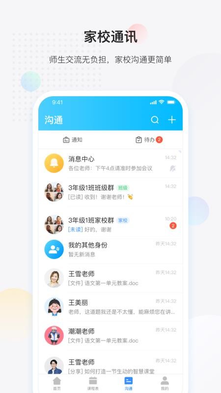 放心课最新版本v4.0.17(4)