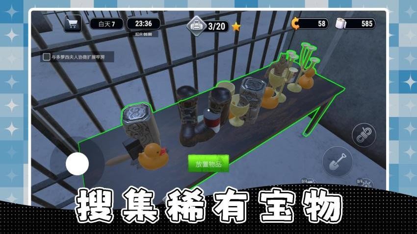 勇敢者生存游戏v2.0.1 4