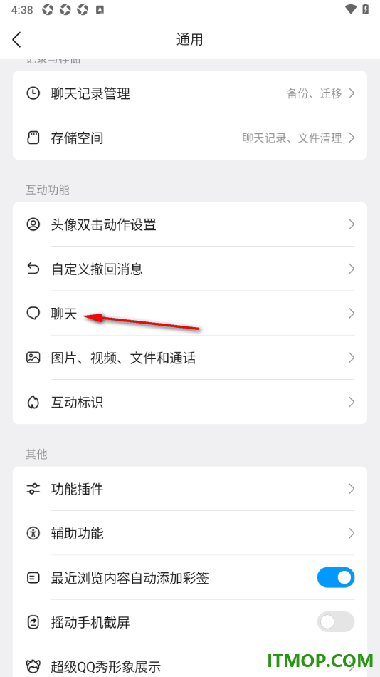 qq手机版设置允许启用文字特效功能的方法